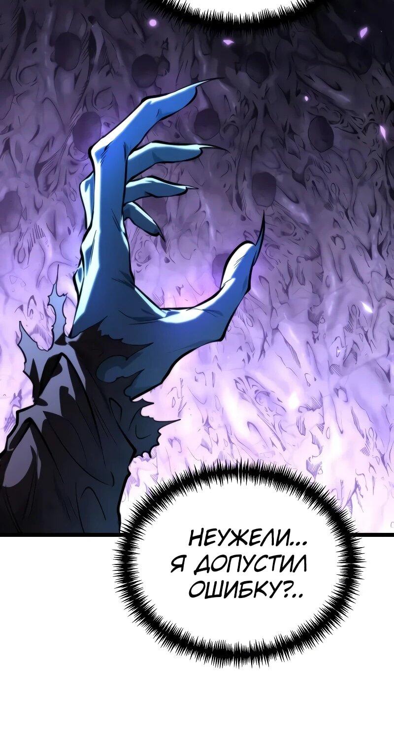Read Реинкарнатор RU Manga Online