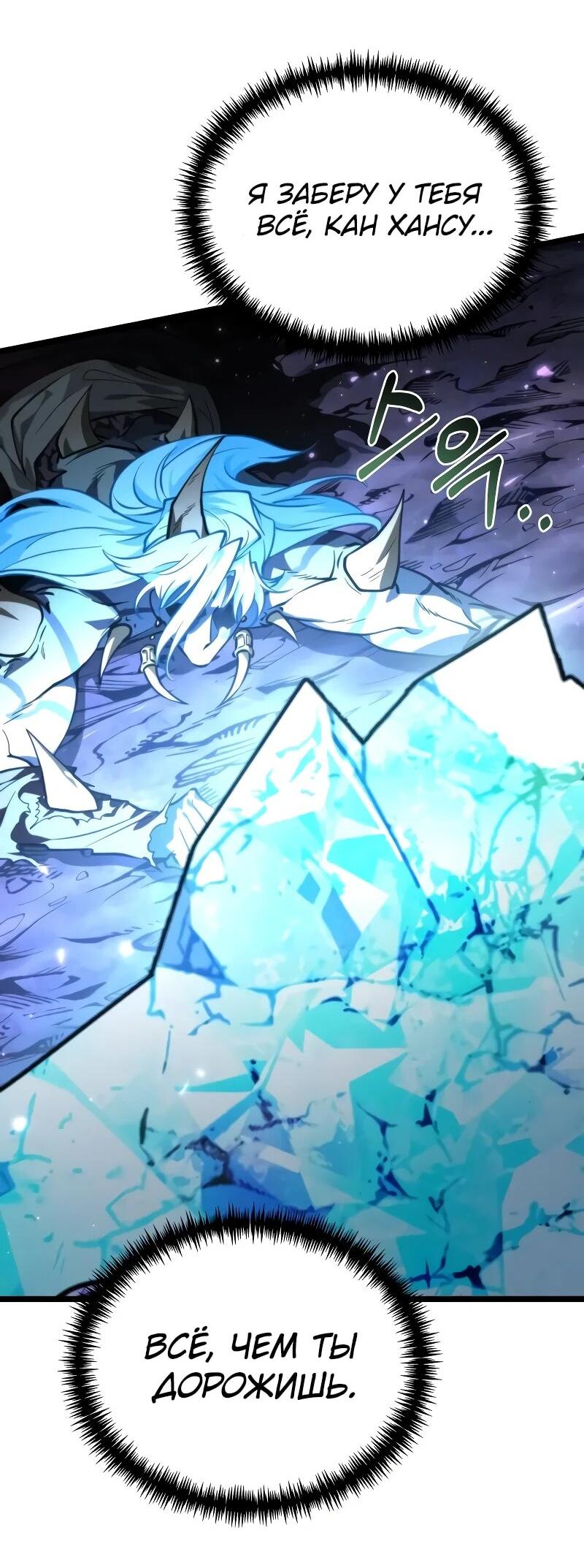 Read Реинкарнатор RU Manga Online