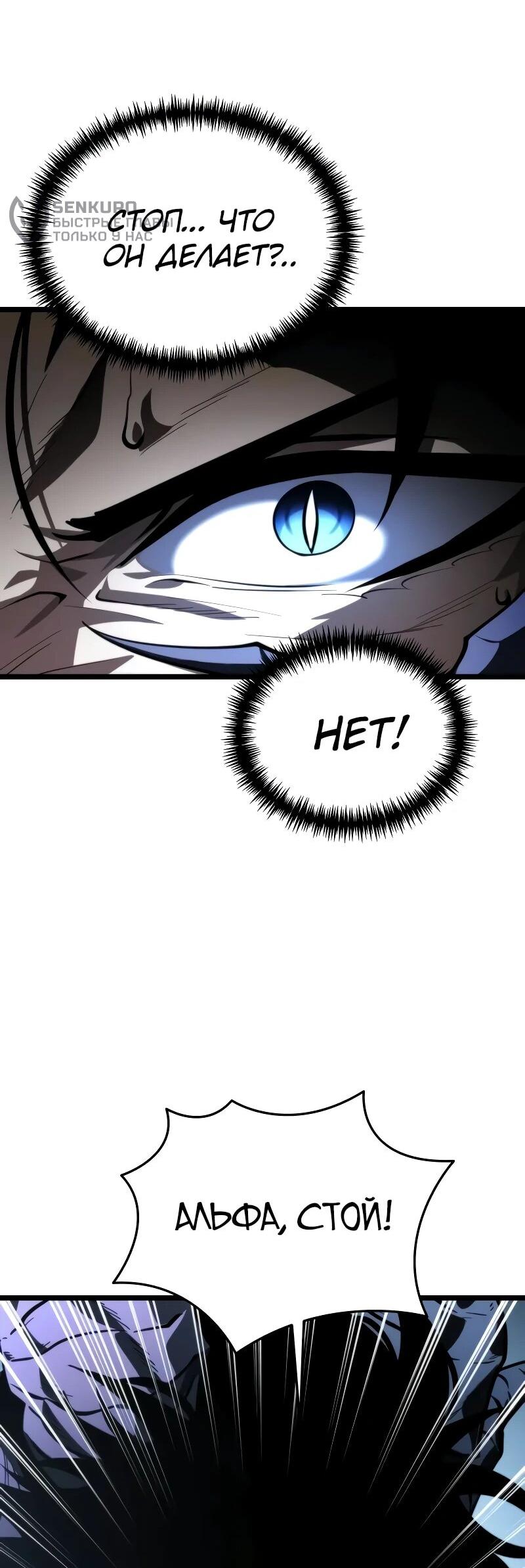 Read Реинкарнатор RU Manga Online
