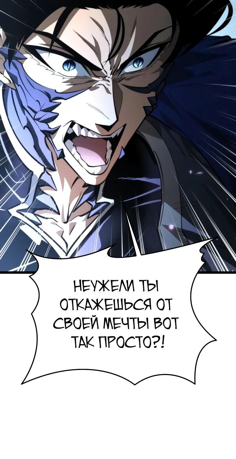 Read Реинкарнатор RU Manga Online