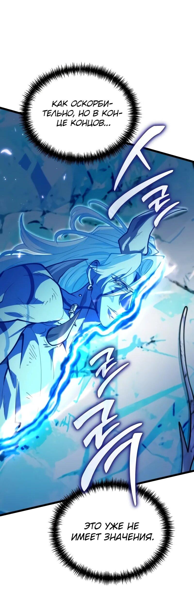 Read Реинкарнатор RU Manga Online