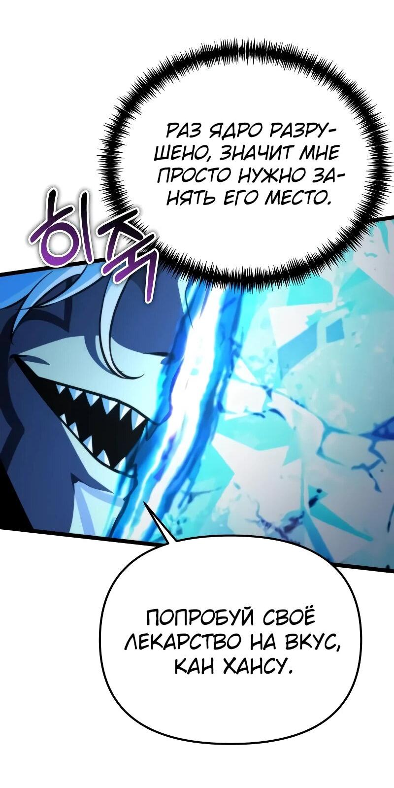 Read Реинкарнатор RU Manga Online