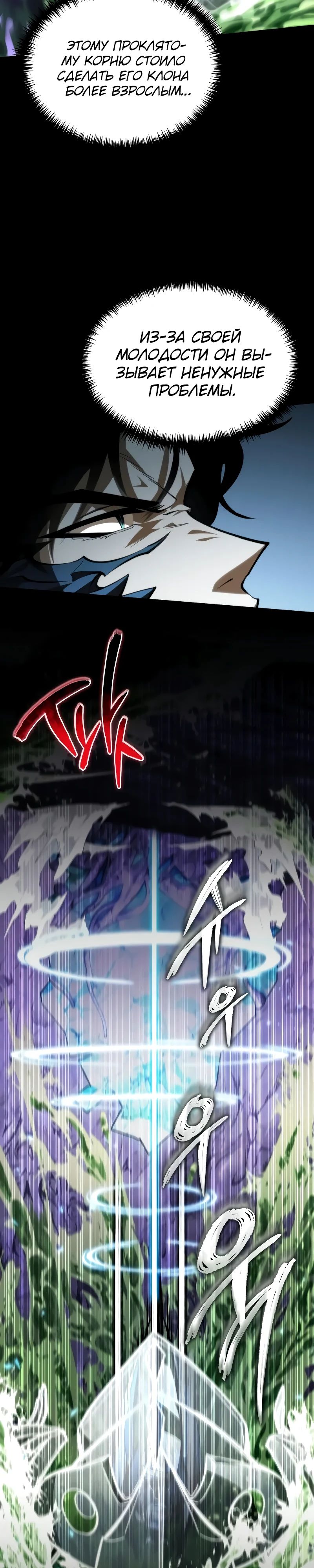 Read Реинкарнатор RU Manga Online