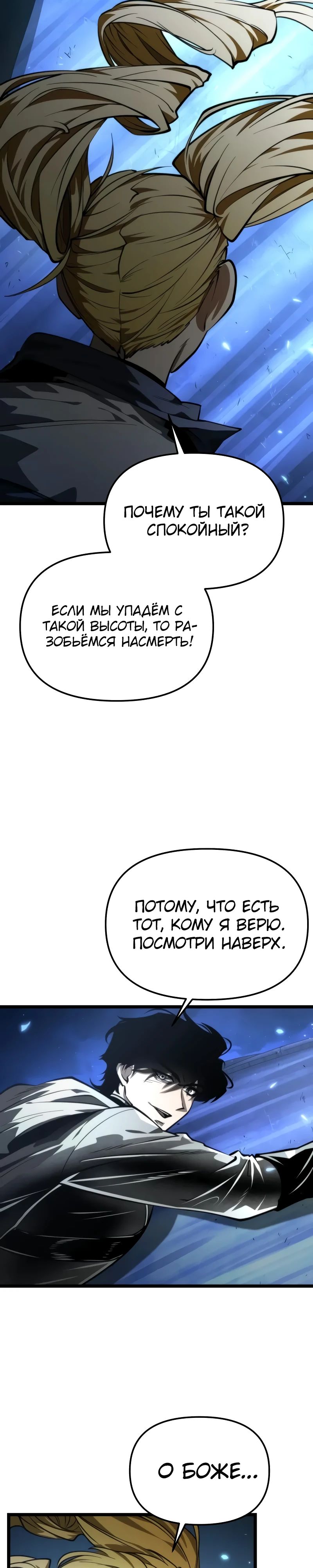 Read Реинкарнатор RU Manga Online