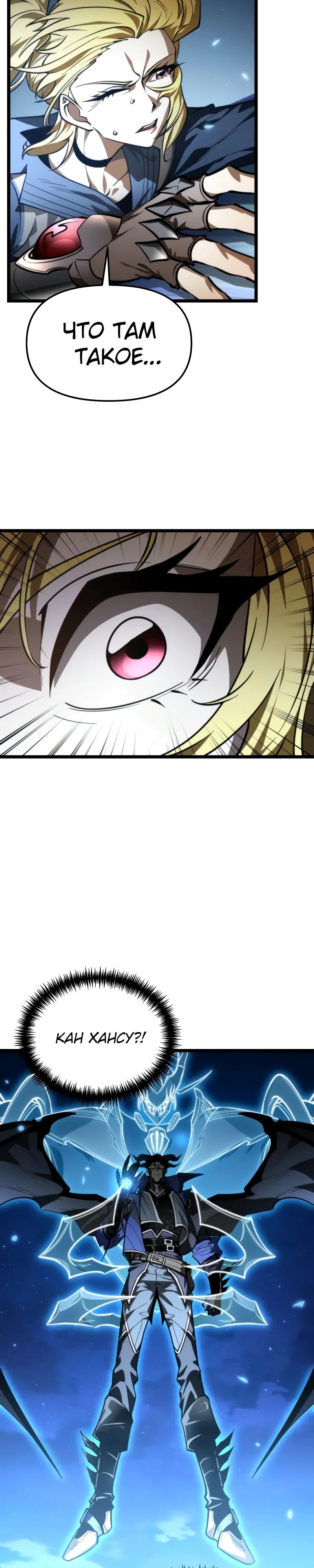 Read Реинкарнатор RU Manga Online