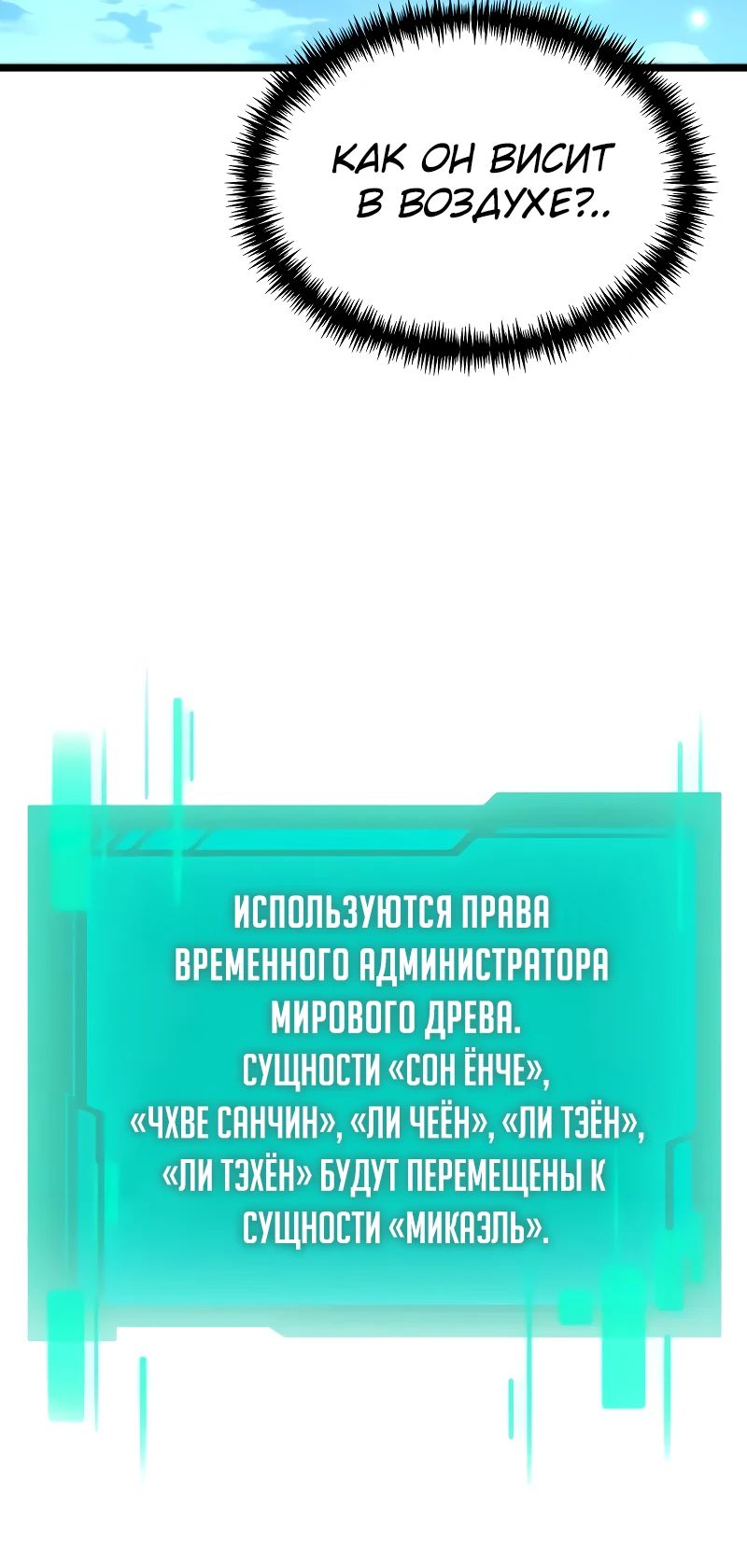 Read Реинкарнатор RU Manga Online