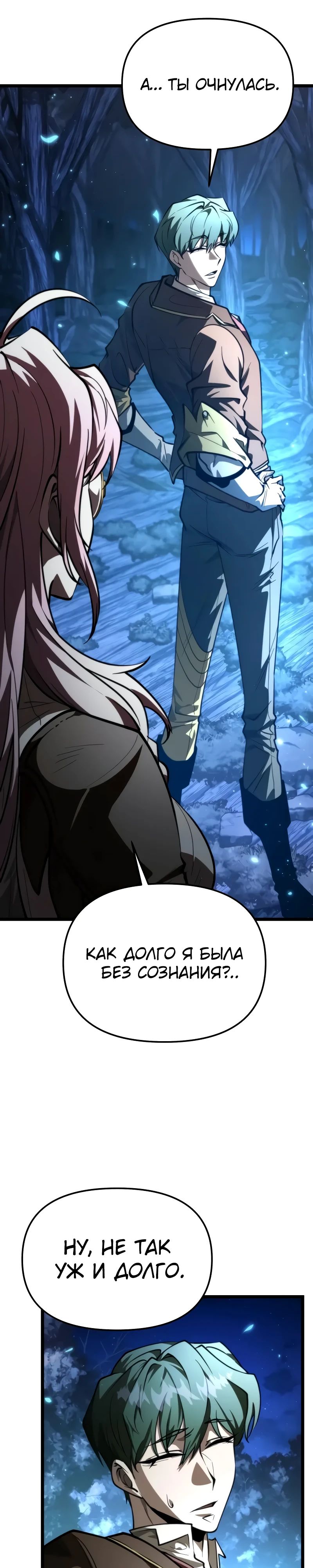 Read Реинкарнатор RU Manga Online