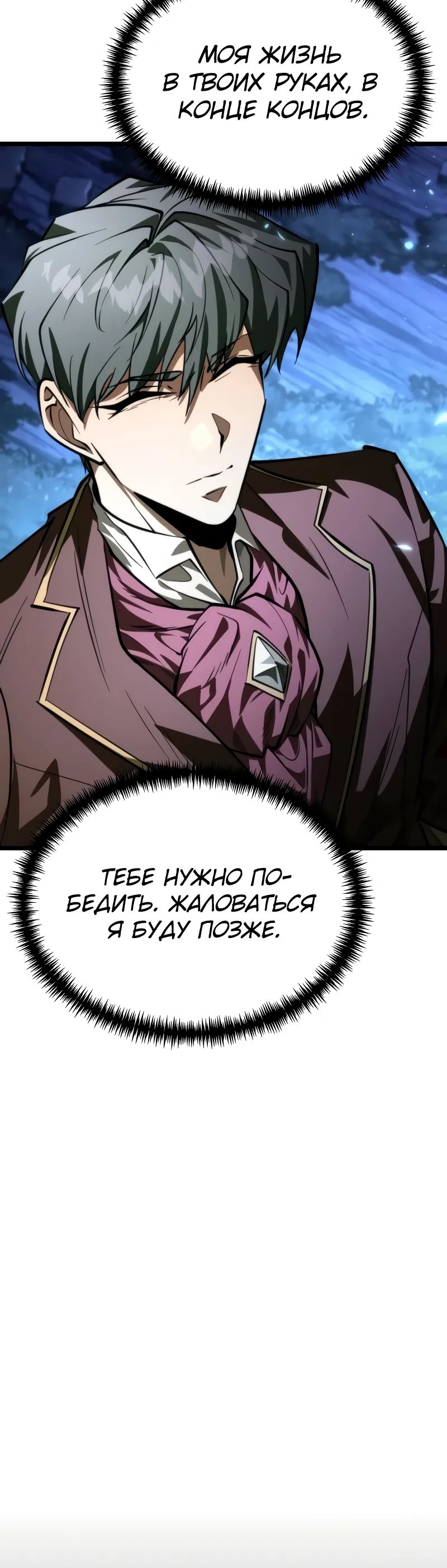 Read Реинкарнатор RU Manga Online