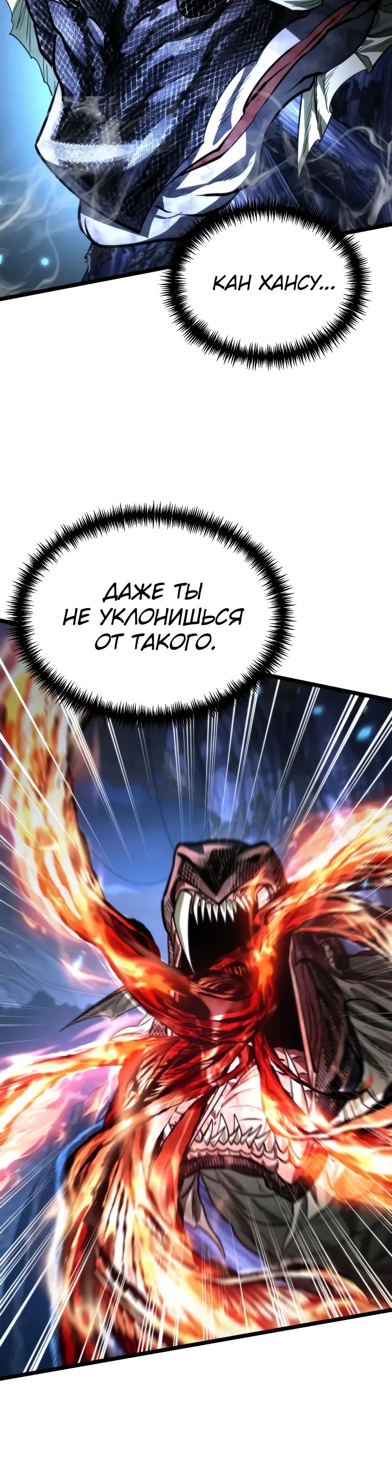 Read Реинкарнатор RU Manga Online