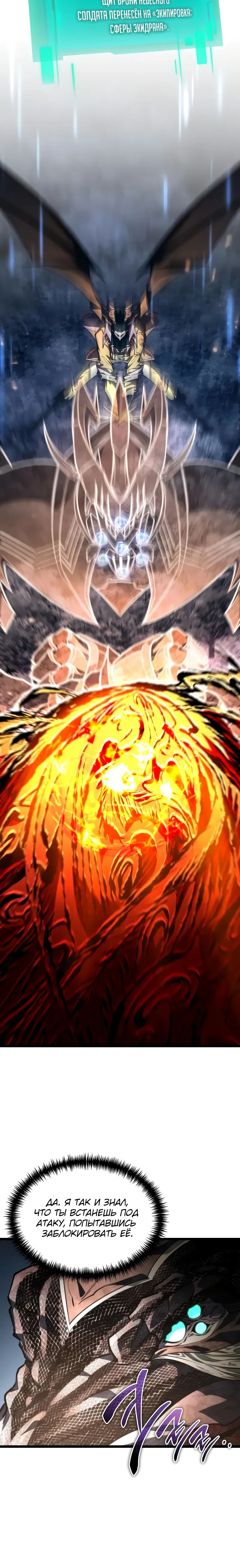Read Реинкарнатор RU Manga Online
