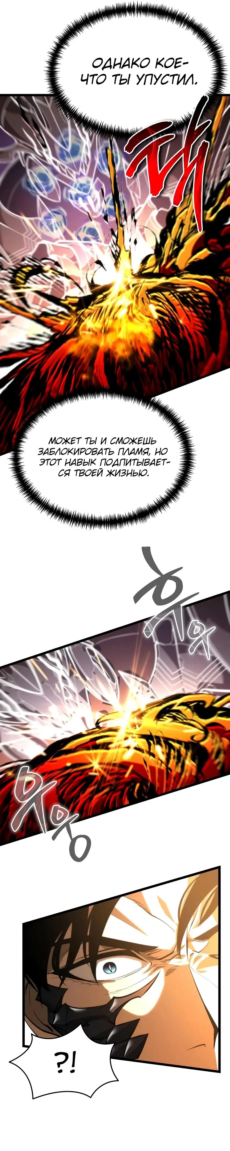 Read Реинкарнатор RU Manga Online