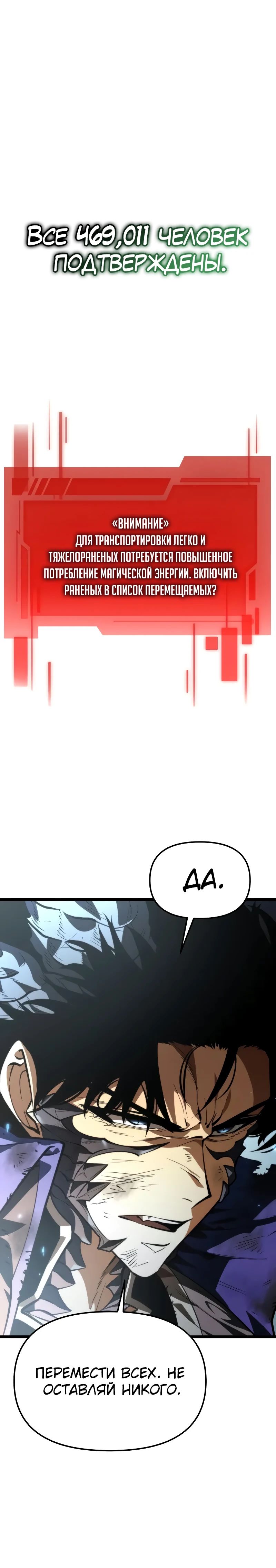 Read Реинкарнатор RU Manga Online