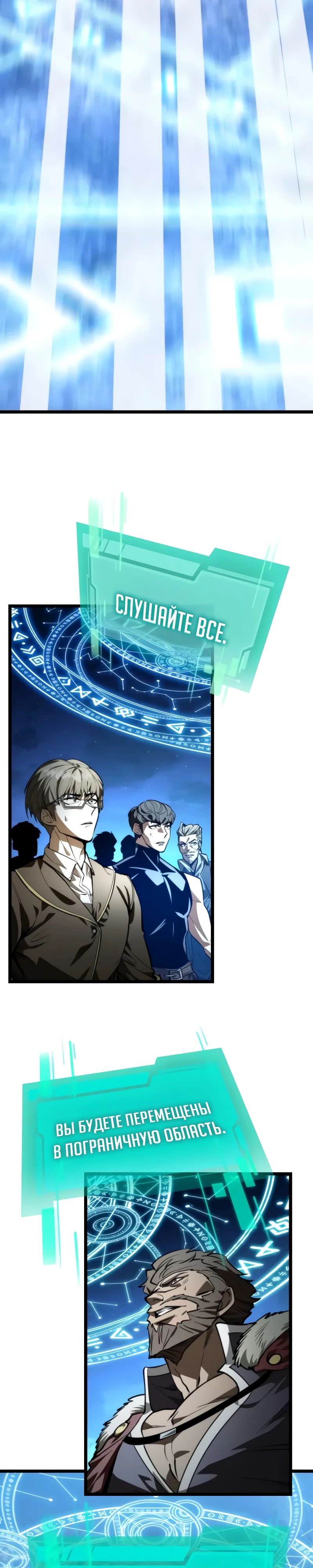 Read Реинкарнатор RU Manga Online