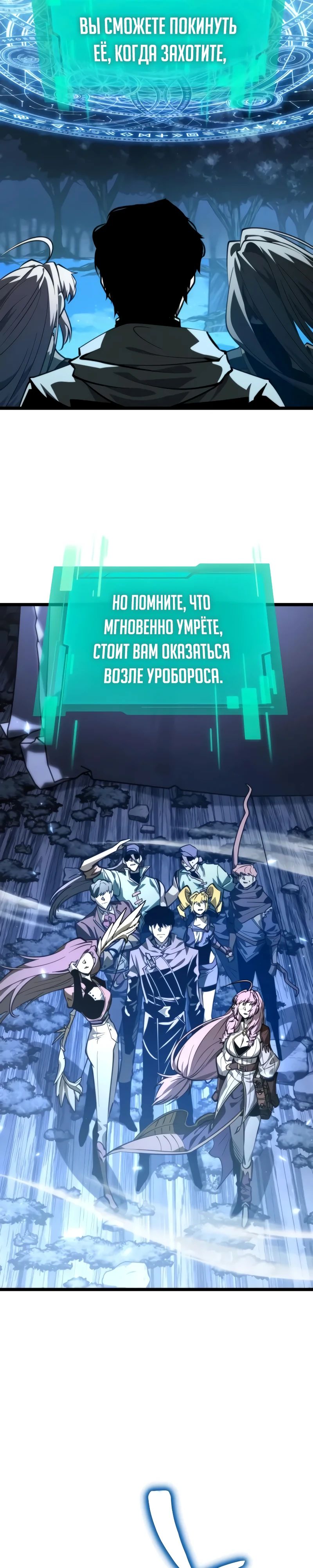 Read Реинкарнатор RU Manga Online
