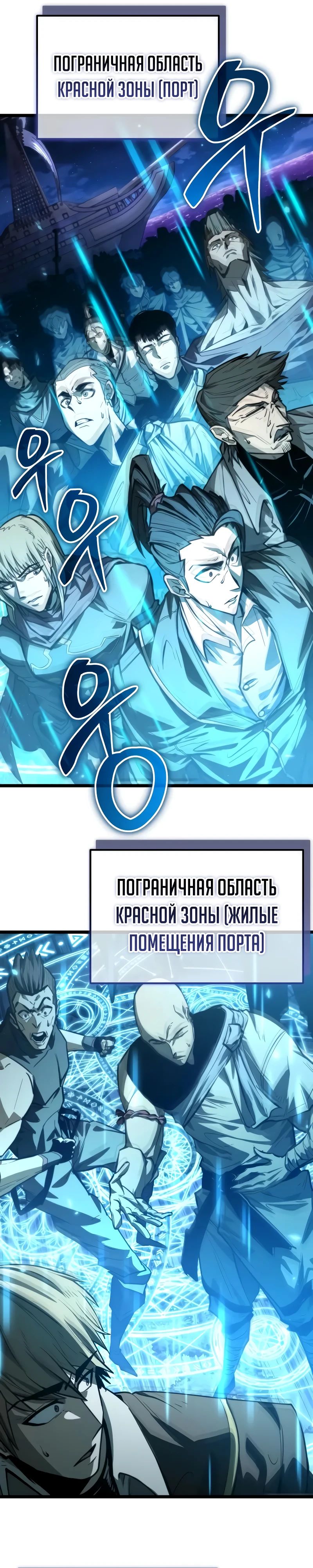 Read Реинкарнатор RU Manga Online
