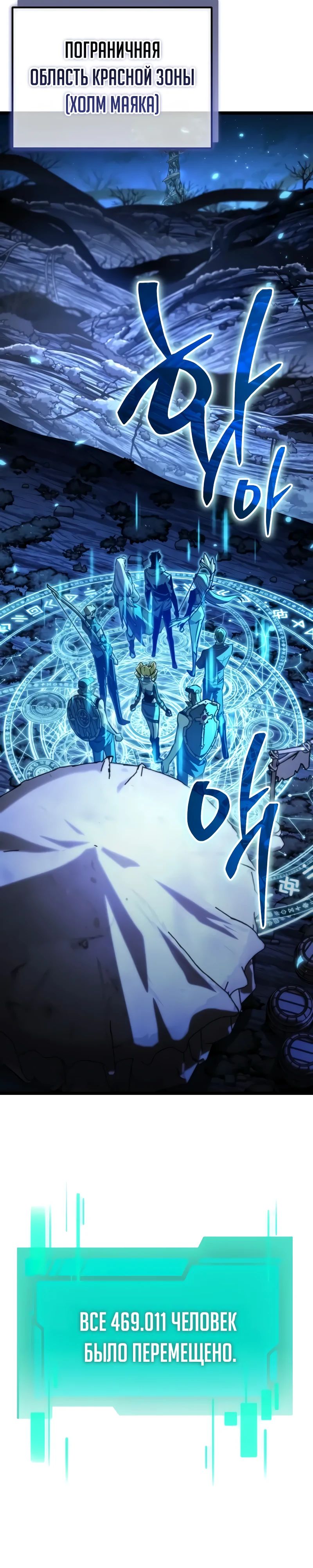 Read Реинкарнатор RU Manga Online