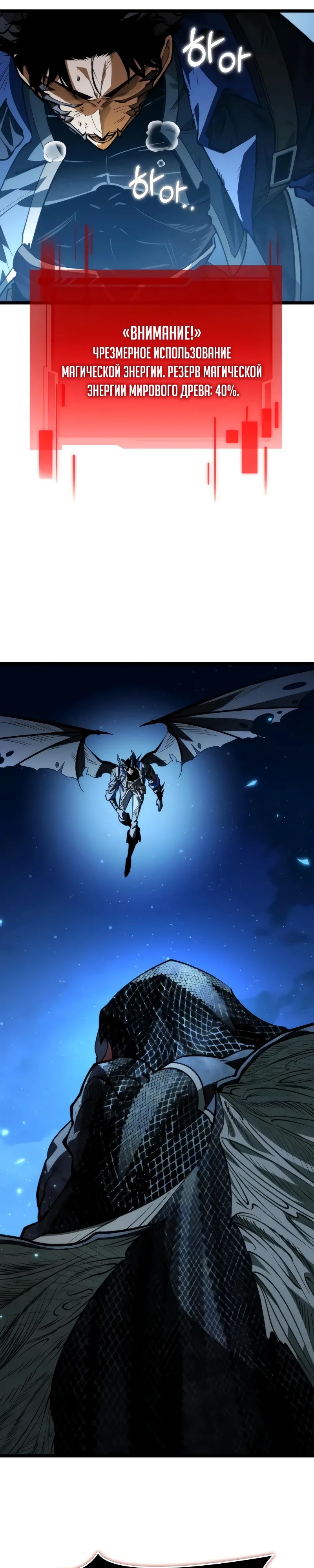 Read Реинкарнатор RU Manga Online