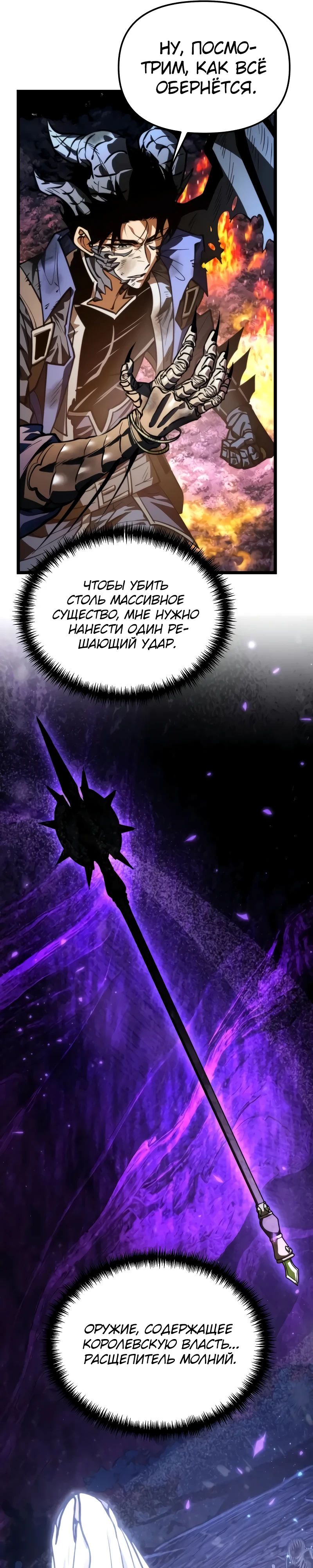 Read Реинкарнатор RU Manga Online