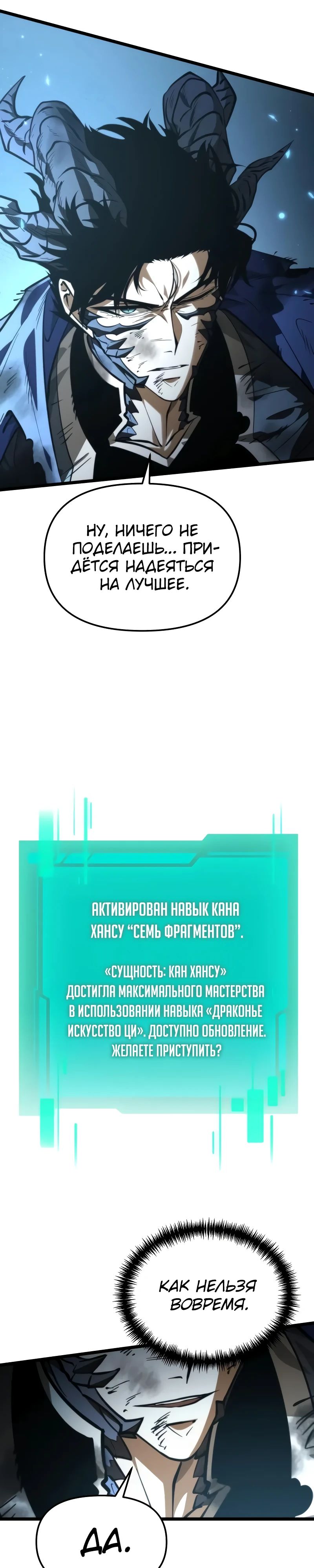 Read Реинкарнатор RU Manga Online