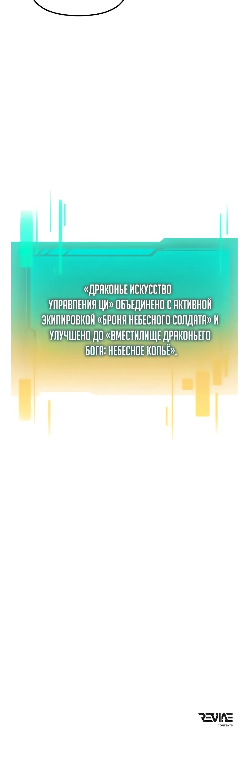 Read Реинкарнатор RU Manga Online