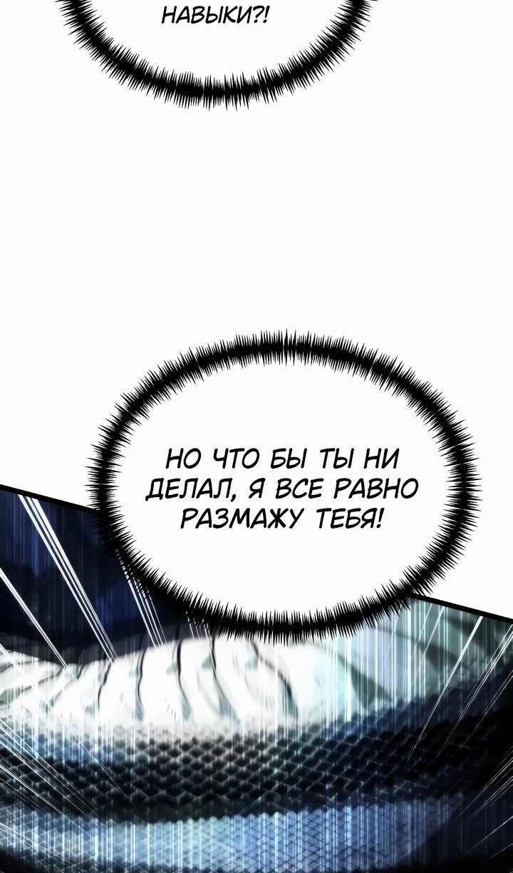 Read Реинкарнатор RU Manga Online