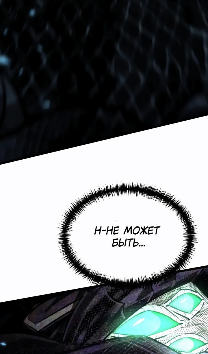 Read Реинкарнатор RU Manga Online