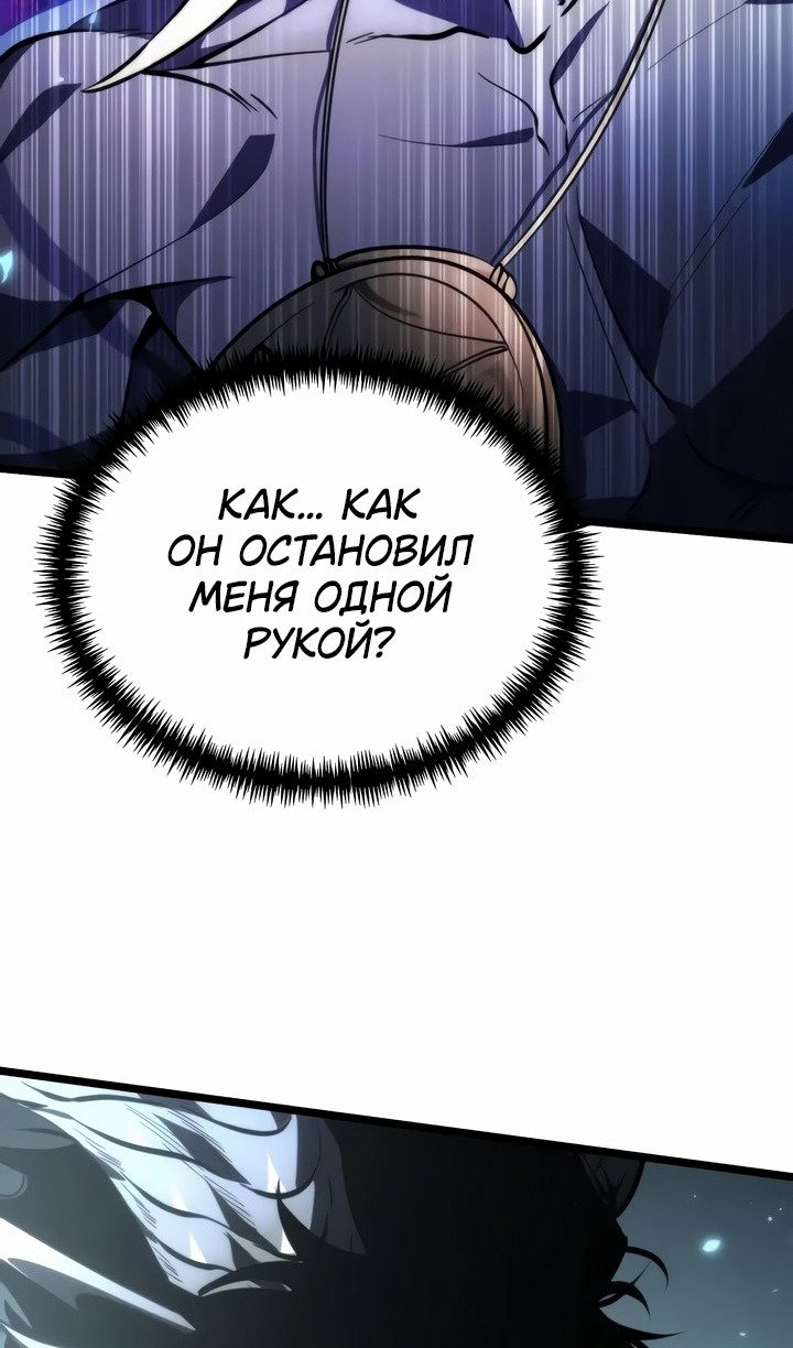 Read Реинкарнатор RU Manga Online