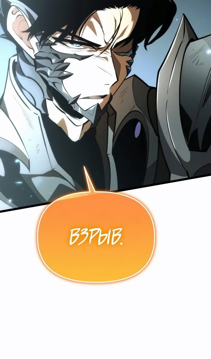 Read Реинкарнатор RU Manga Online