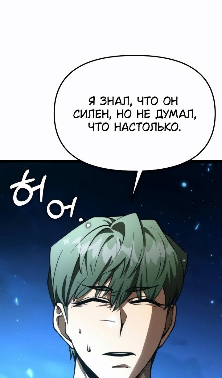 Read Реинкарнатор RU Manga Online