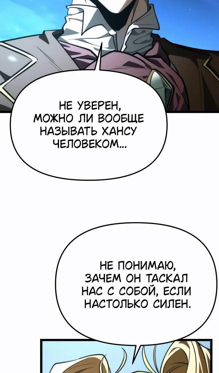 Read Реинкарнатор RU Manga Online