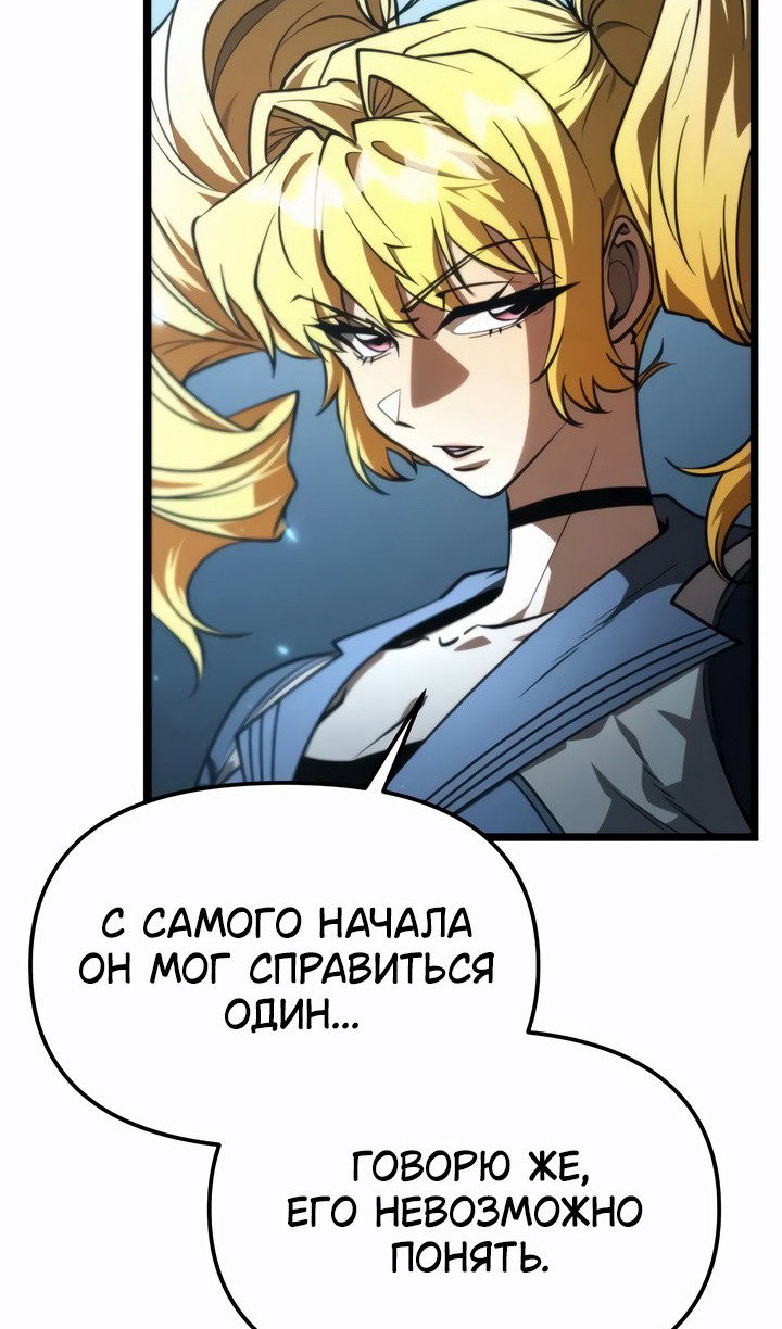 Read Реинкарнатор RU Manga Online