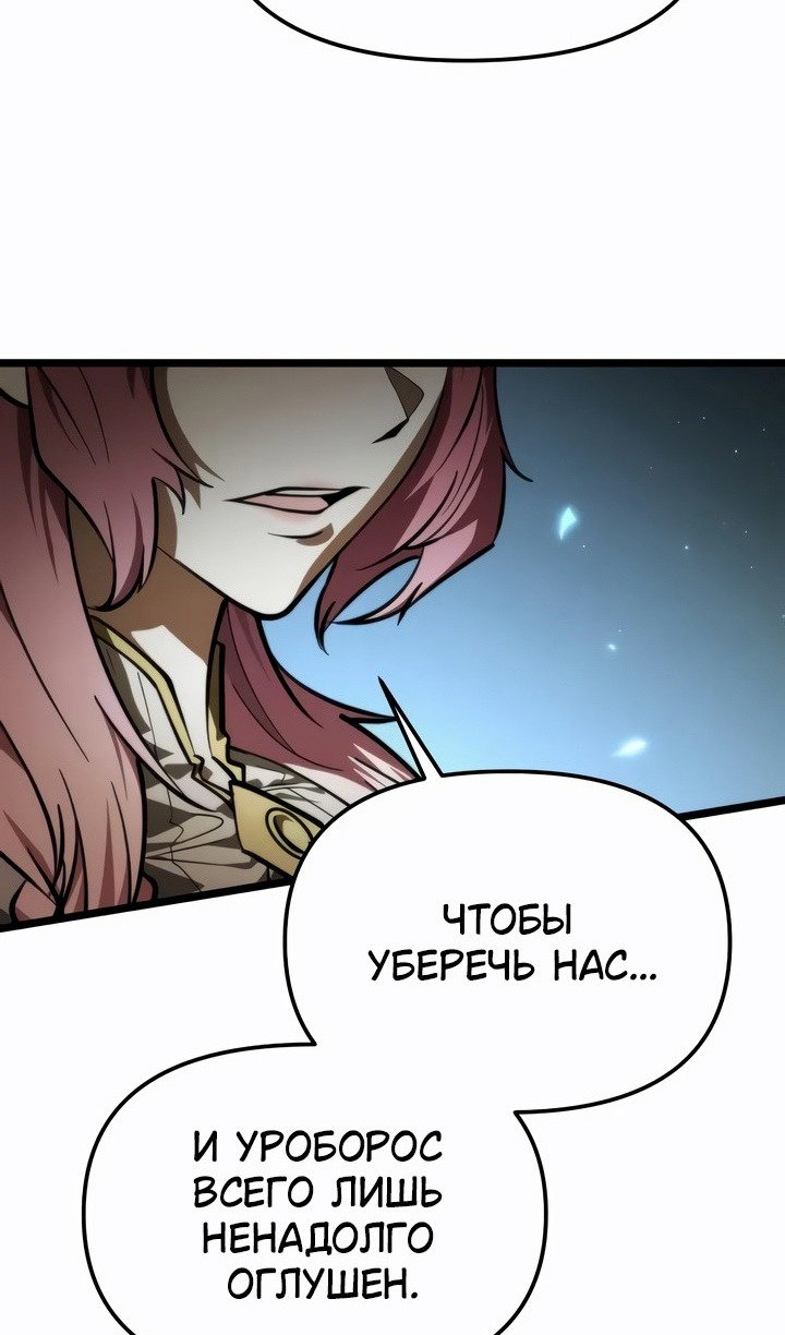 Read Реинкарнатор RU Manga Online