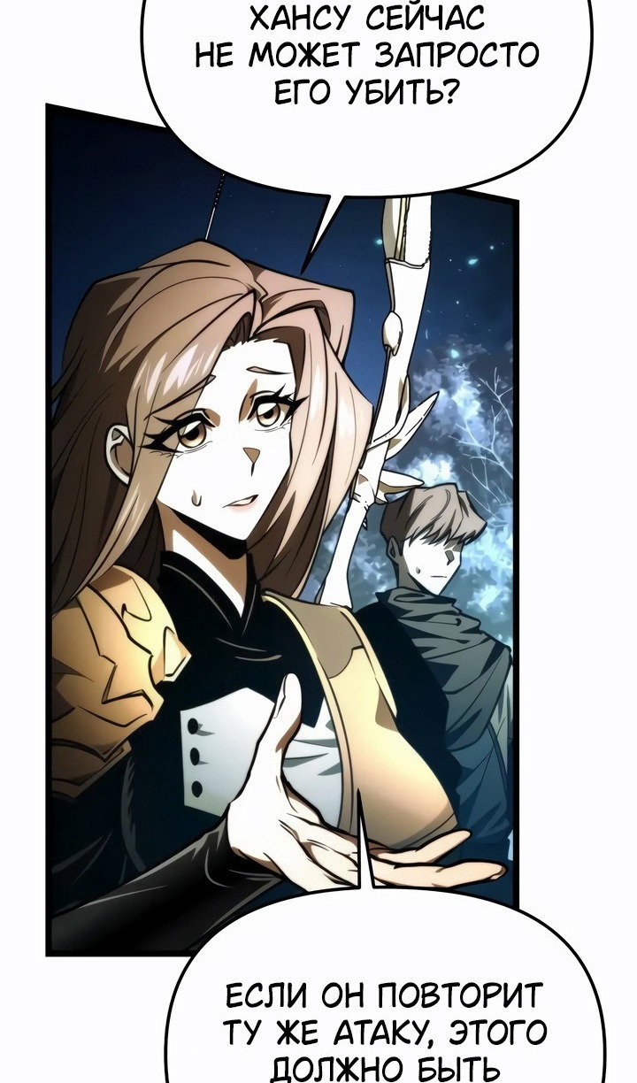 Read Реинкарнатор RU Manga Online