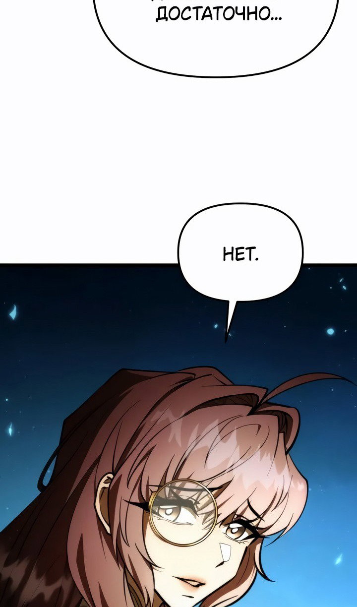 Read Реинкарнатор RU Manga Online