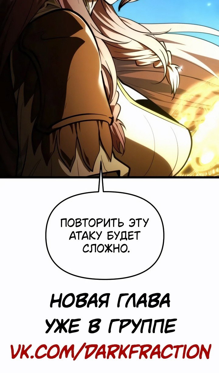 Read Реинкарнатор RU Manga Online