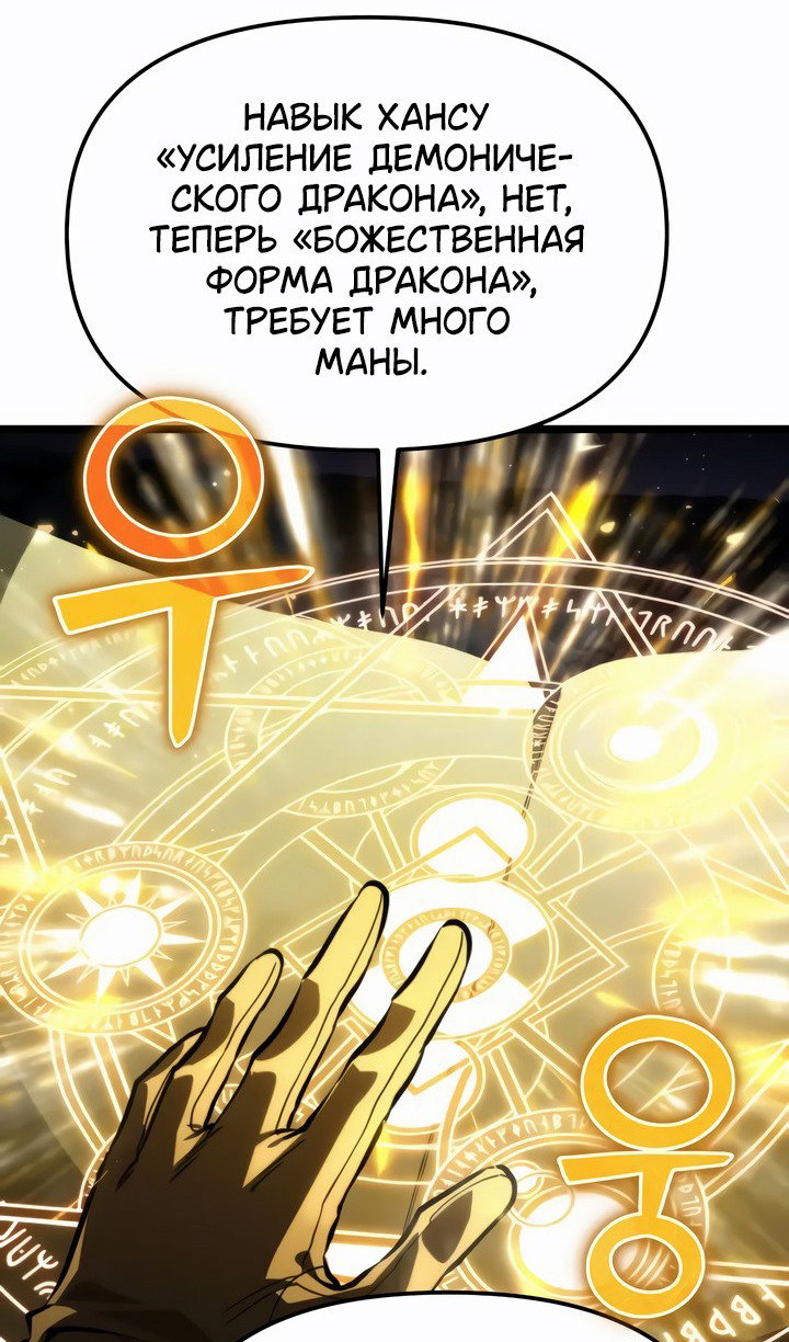 Read Реинкарнатор RU Manga Online