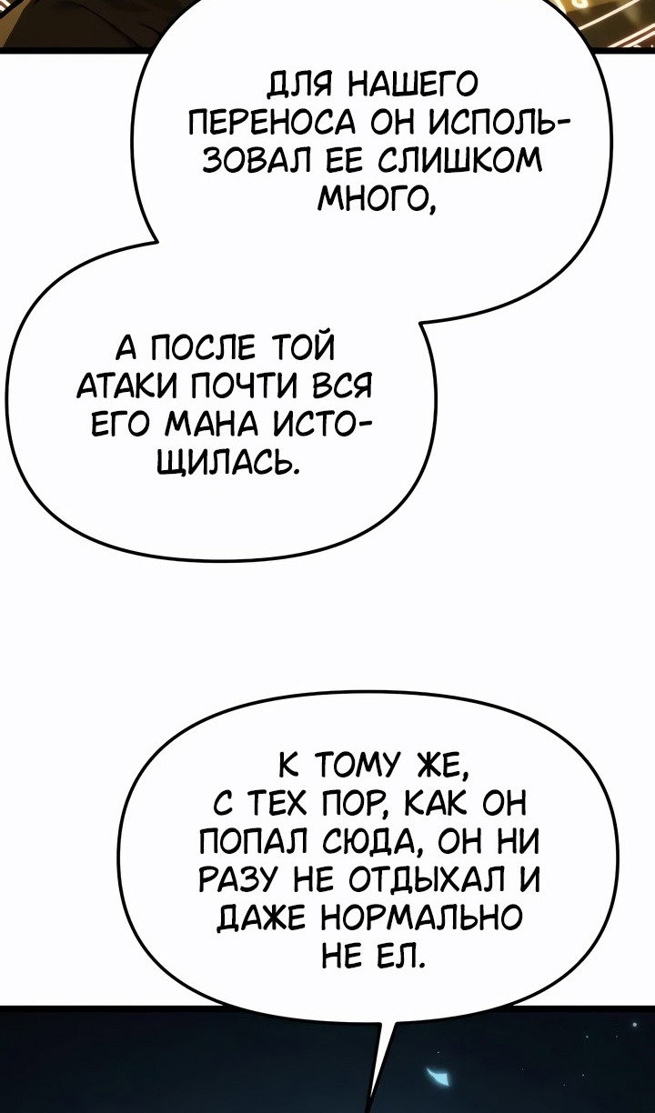 Read Реинкарнатор RU Manga Online