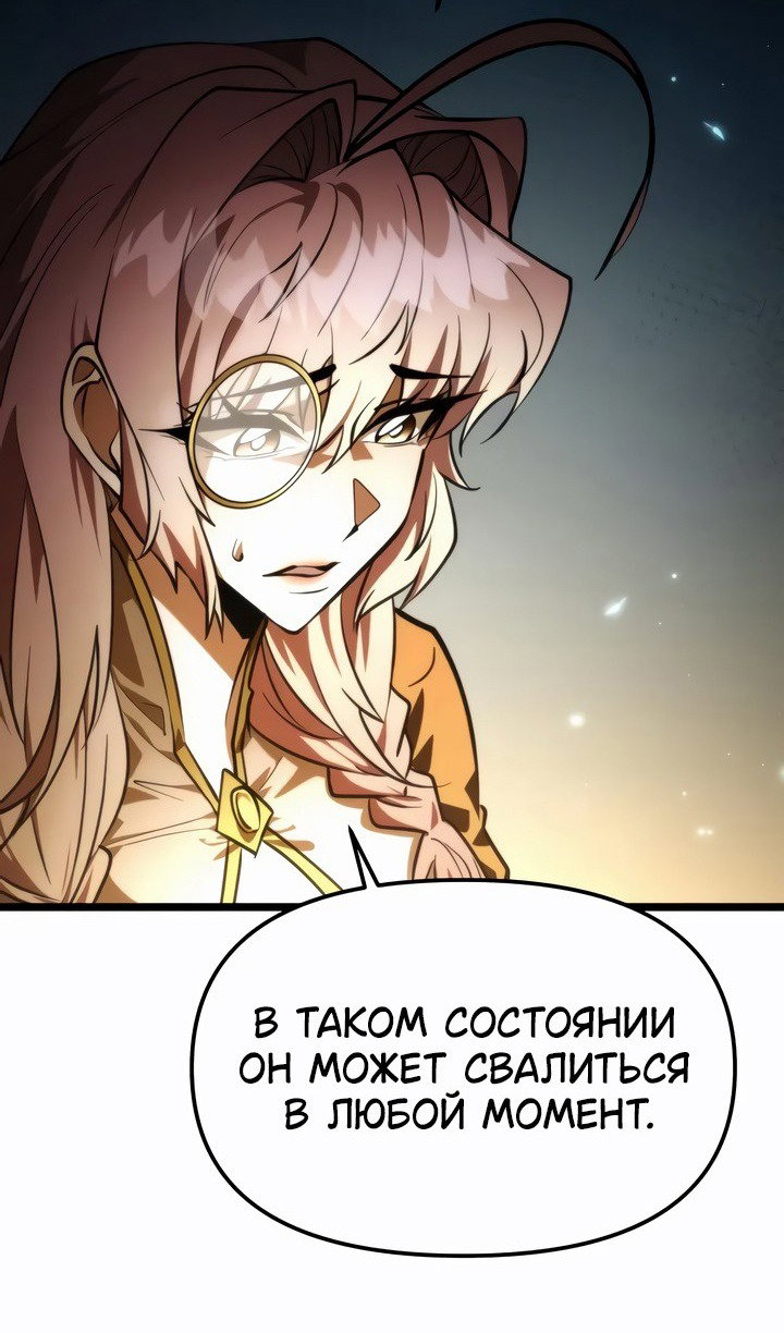 Read Реинкарнатор RU Manga Online