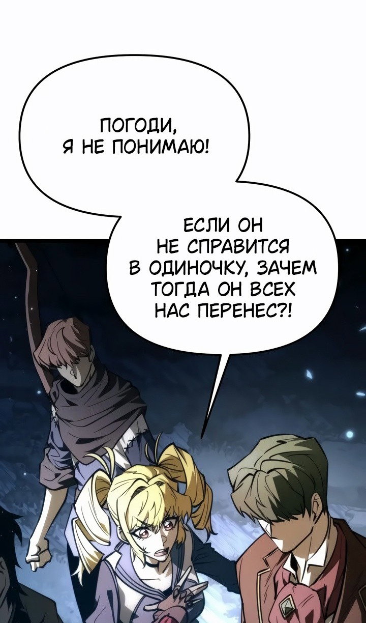 Read Реинкарнатор RU Manga Online