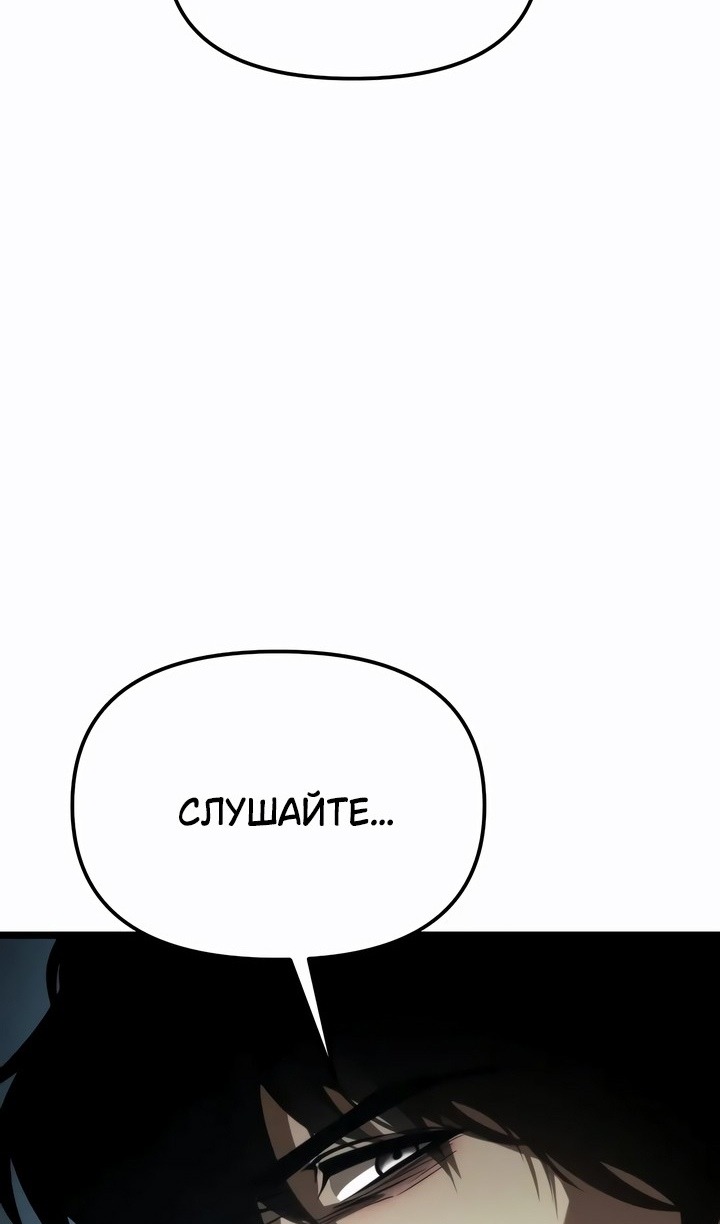 Read Реинкарнатор RU Manga Online
