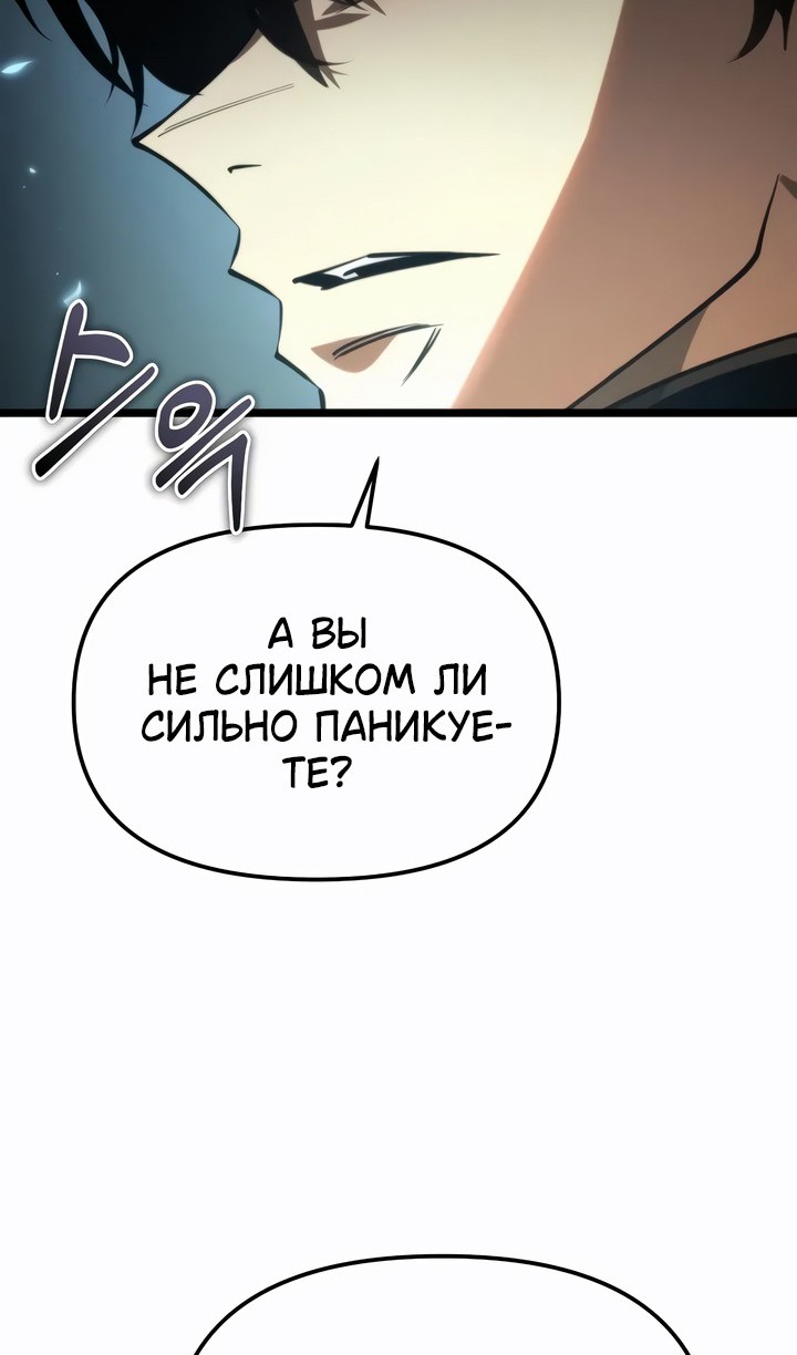 Read Реинкарнатор RU Manga Online