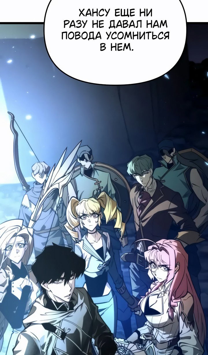 Read Реинкарнатор RU Manga Online