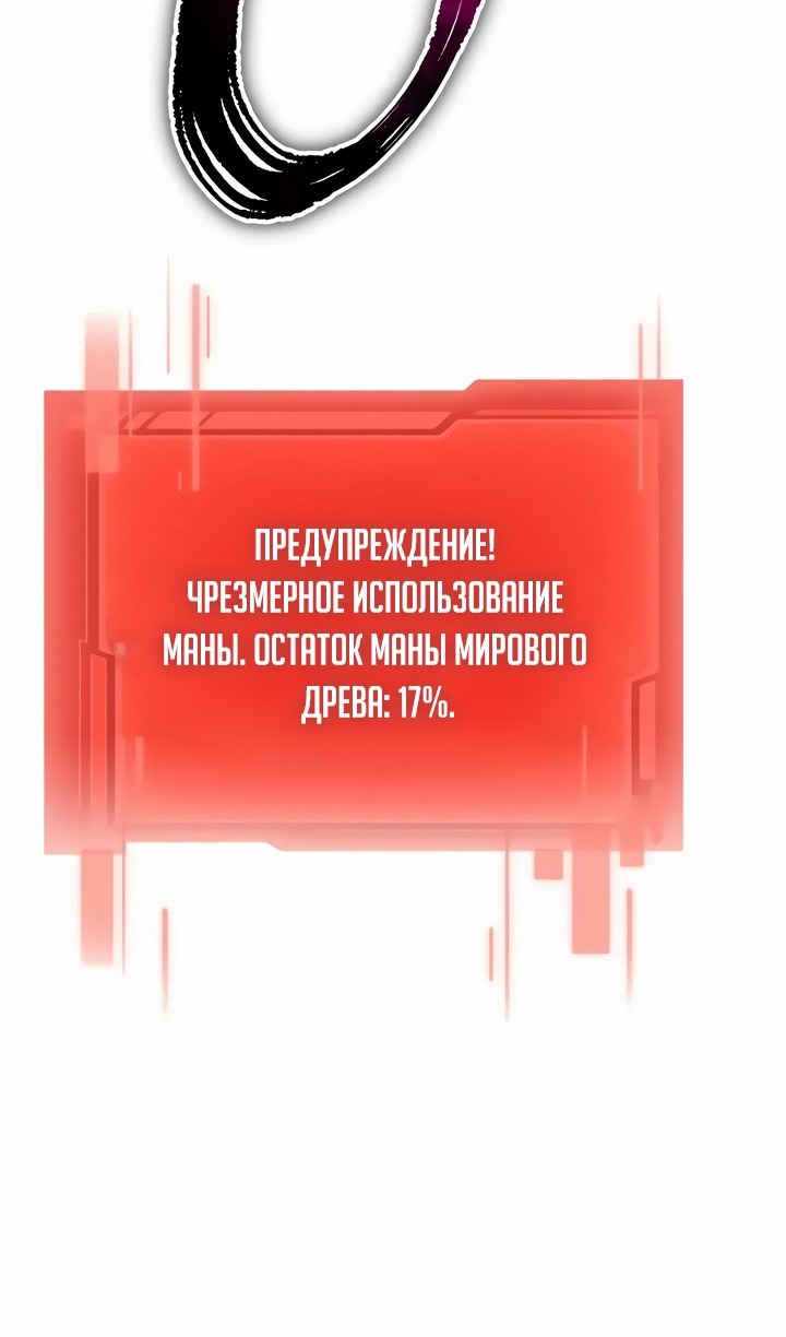 Read Реинкарнатор RU Manga Online