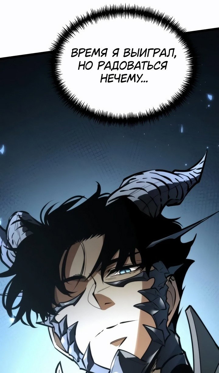 Read Реинкарнатор RU Manga Online