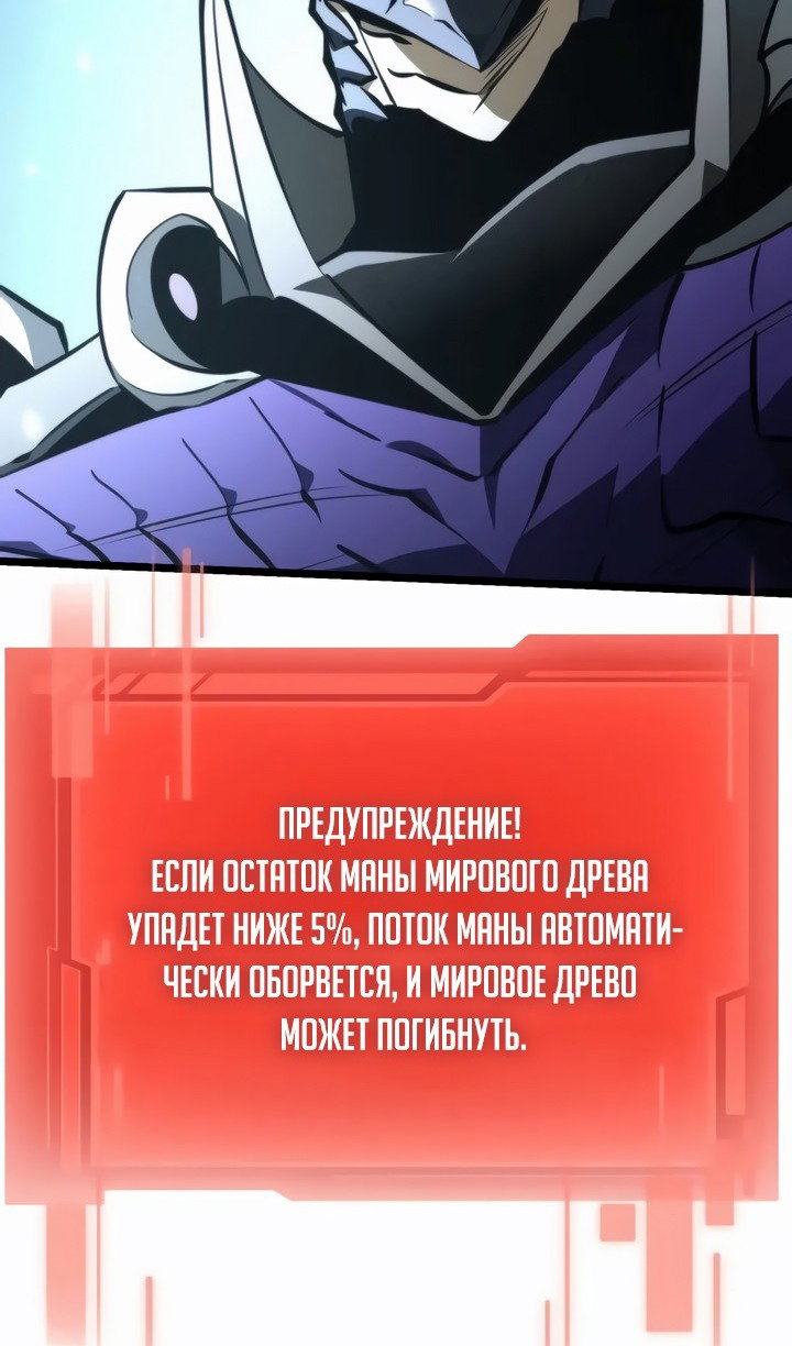 Read Реинкарнатор RU Manga Online
