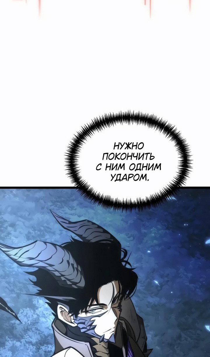 Read Реинкарнатор RU Manga Online