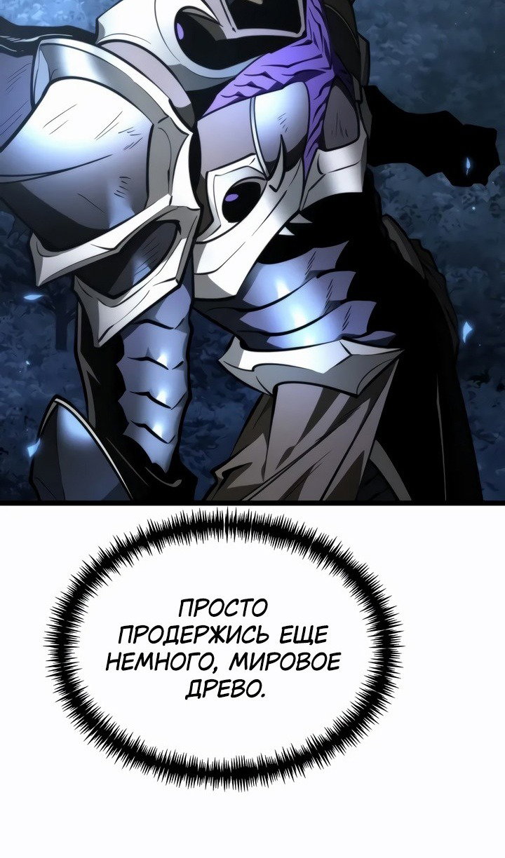 Read Реинкарнатор RU Manga Online
