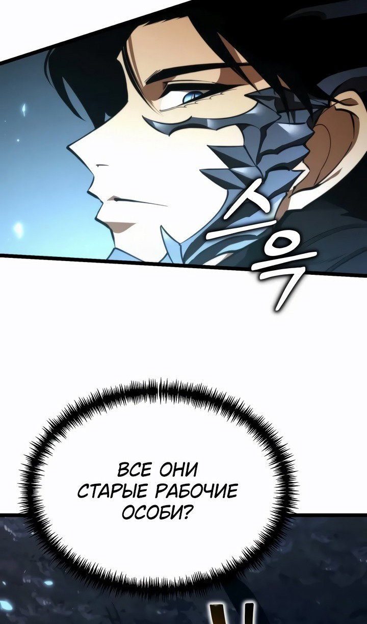 Read Реинкарнатор RU Manga Online