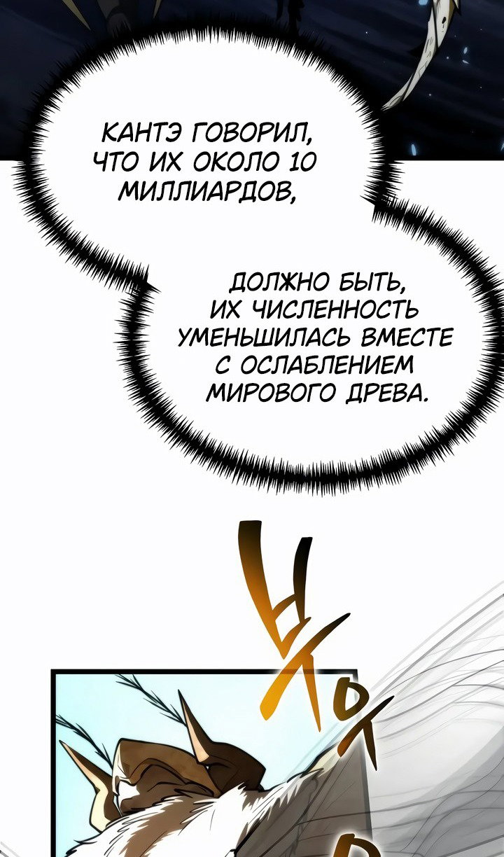 Read Реинкарнатор RU Manga Online