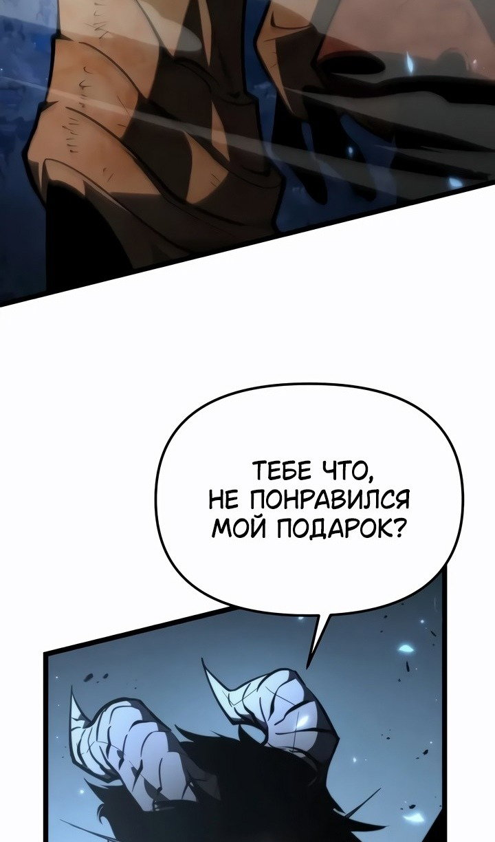 Read Реинкарнатор RU Manga Online